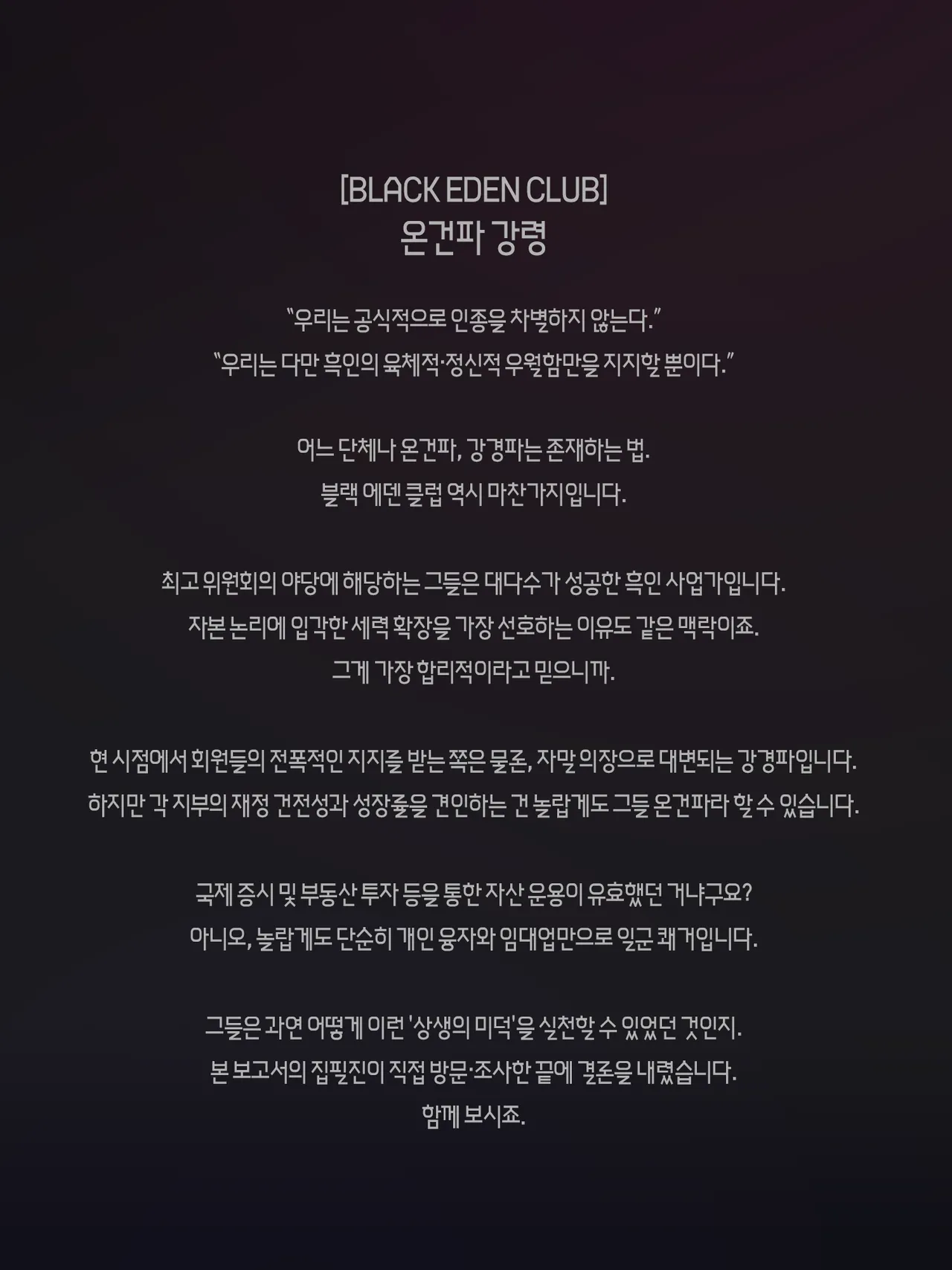 Nuo 블랙 에덴 클럽 정리 모음한국어만 있는24.7-25.12 - Image 197