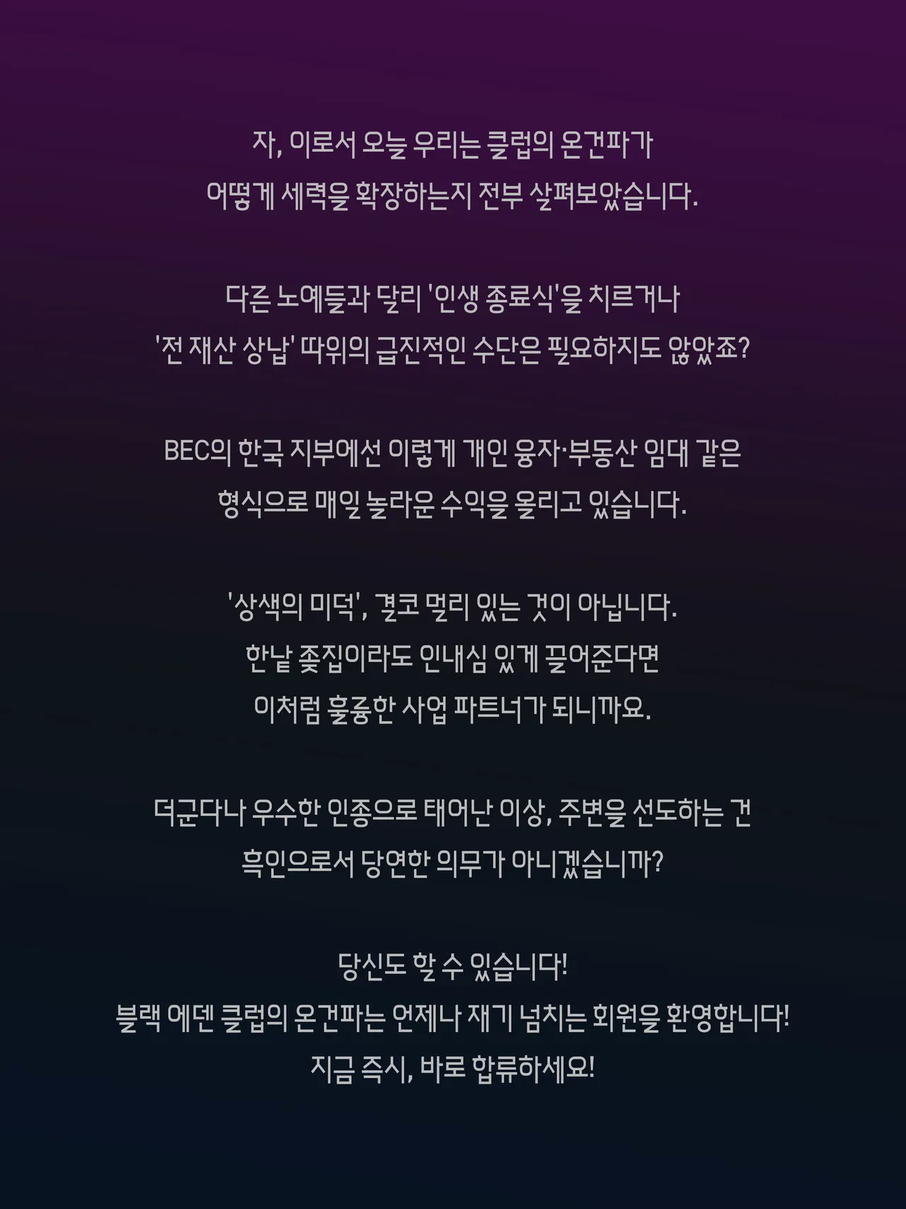 Nuo 블랙 에덴 클럽 정리 모음한국어만 있는24.7-25.12 - Image 231