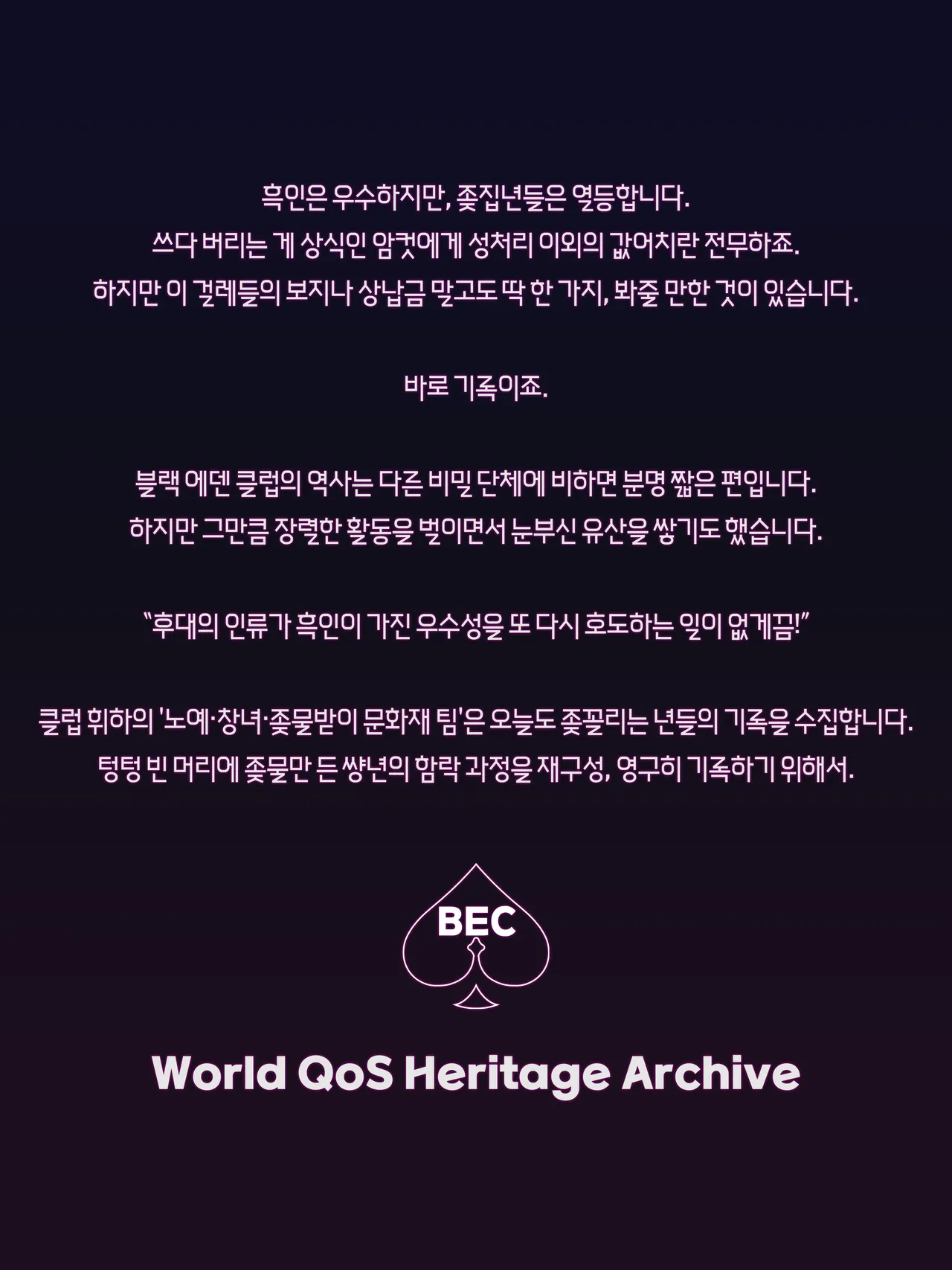 Nuo 블랙 에덴 클럽 정리 모음한국어만 있는24.7-25.12 - Image 235