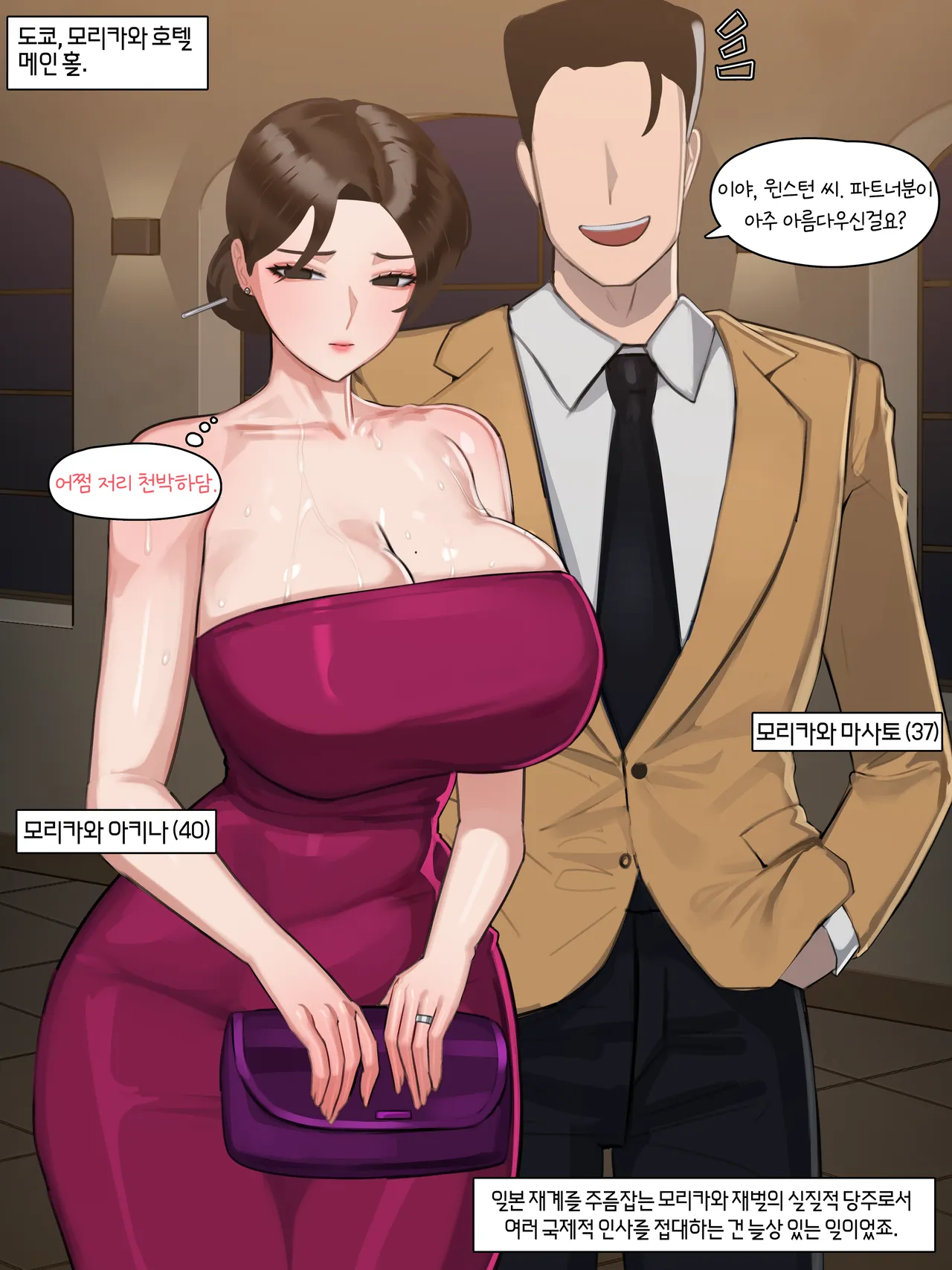 Nuo 블랙 에덴 클럽 정리 모음한국어만 있는24.7-25.12 - Image 237