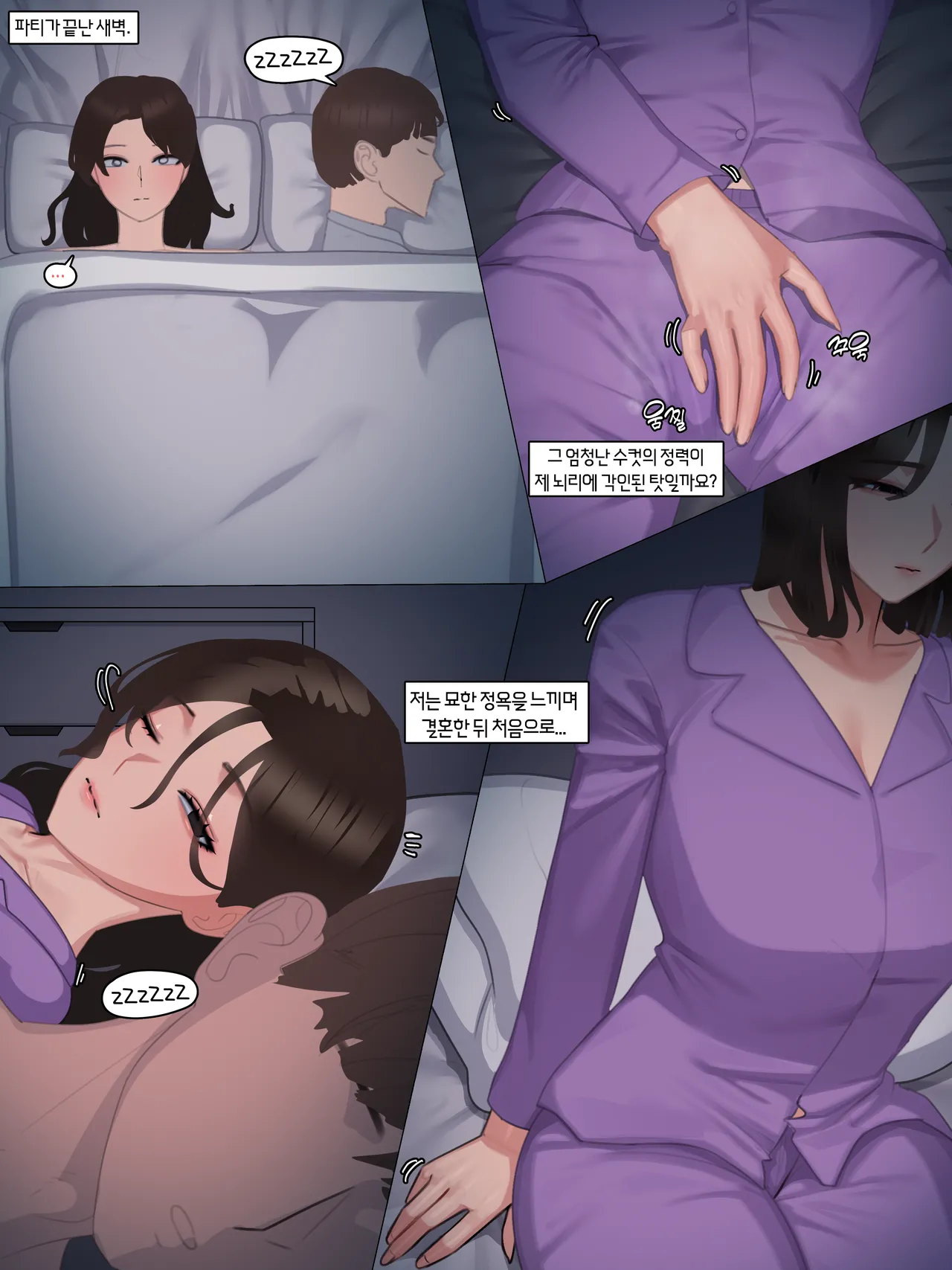 Nuo 블랙 에덴 클럽 정리 모음한국어만 있는24.7-25.12 - Image 248