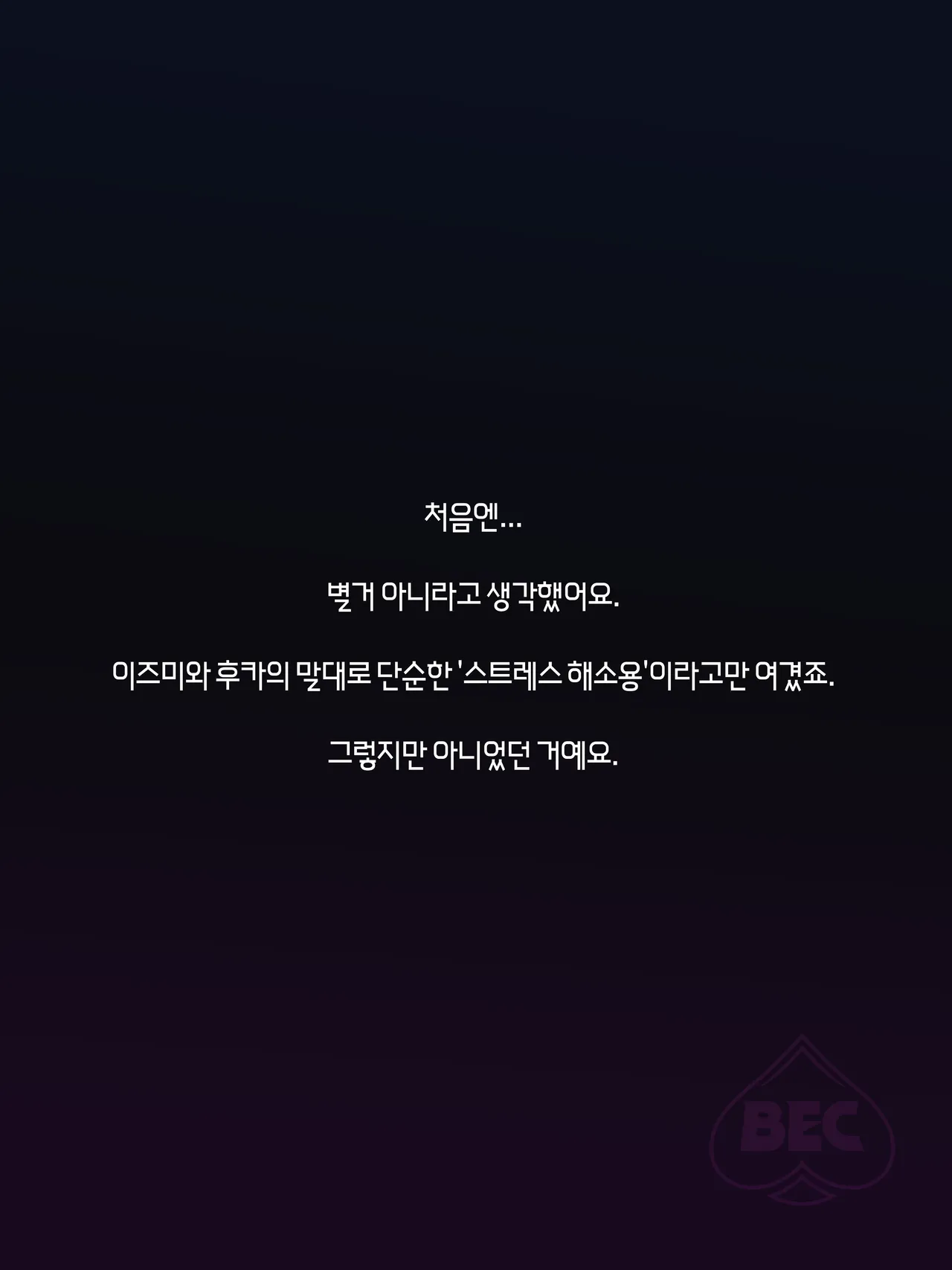 Nuo 블랙 에덴 클럽 정리 모음한국어만 있는24.7-25.12 - Image 268