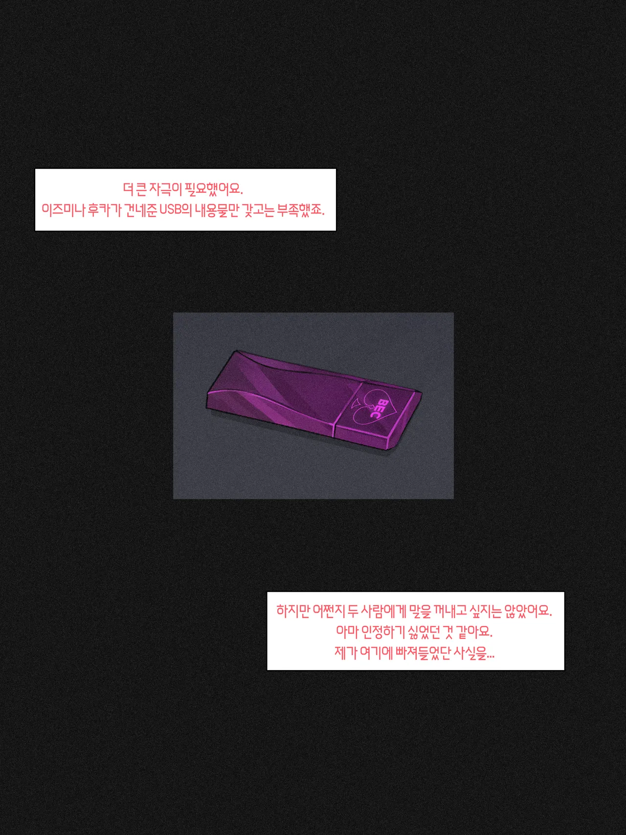 Nuo 블랙 에덴 클럽 정리 모음한국어만 있는24.7-25.12 - Image 271