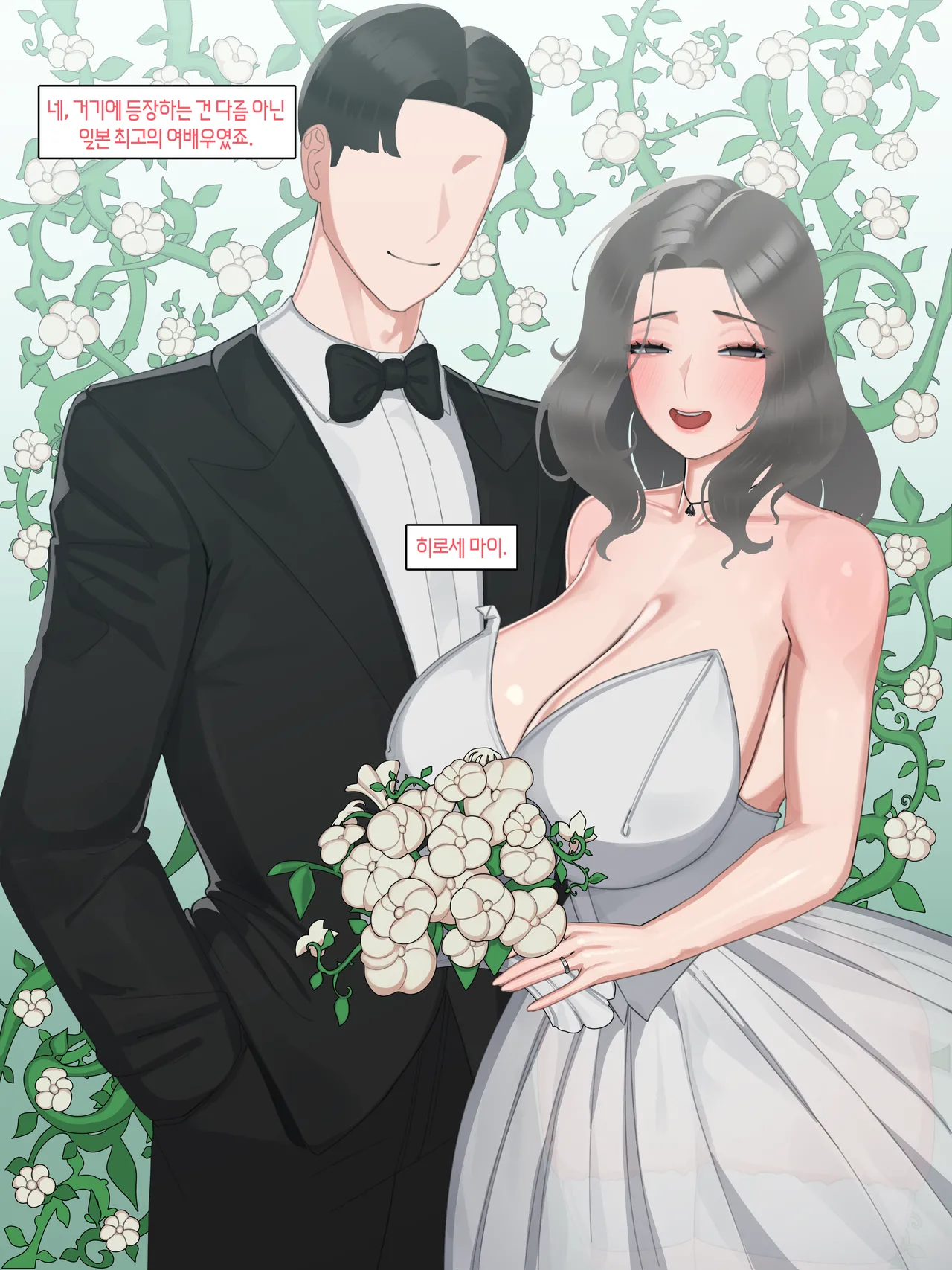 Nuo 블랙 에덴 클럽 정리 모음한국어만 있는24.7-25.12 - Image 278