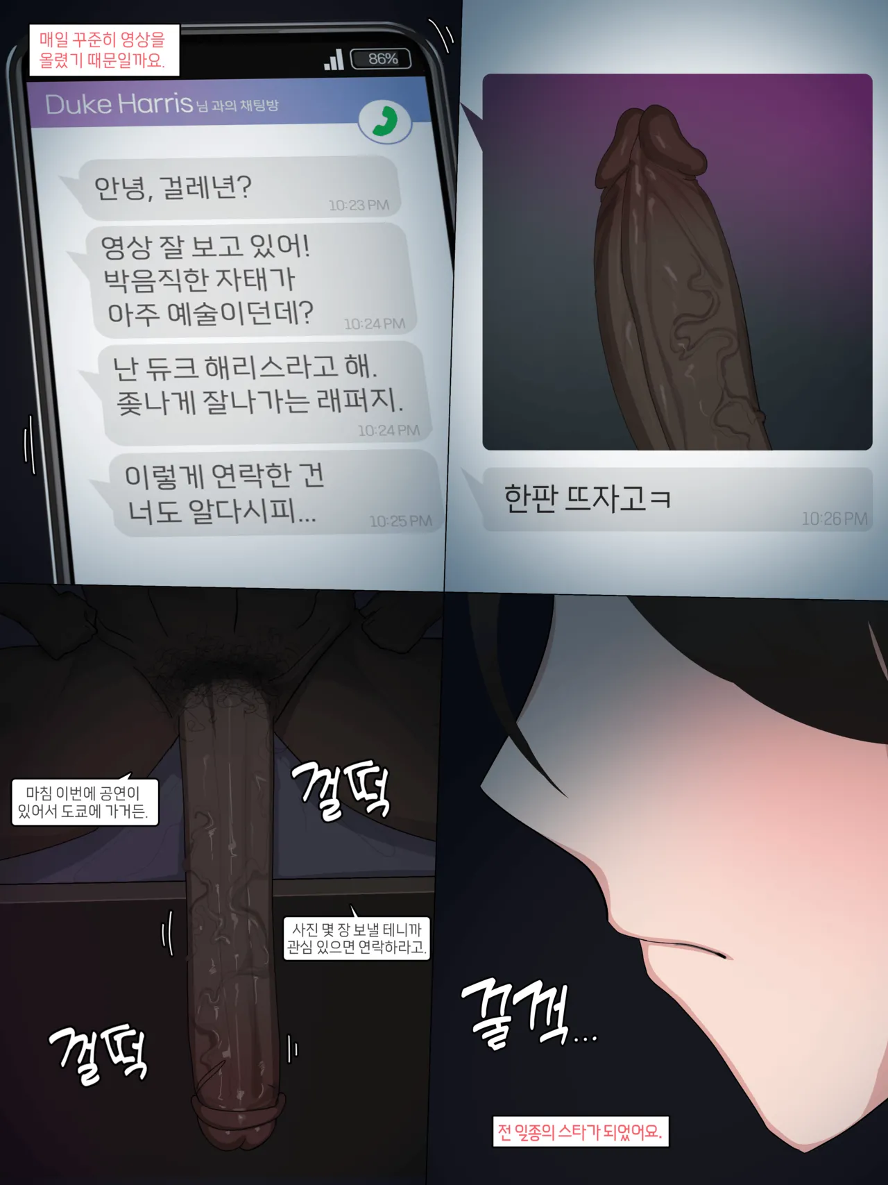 Nuo 블랙 에덴 클럽 정리 모음한국어만 있는24.7-25.12 - Image 316
