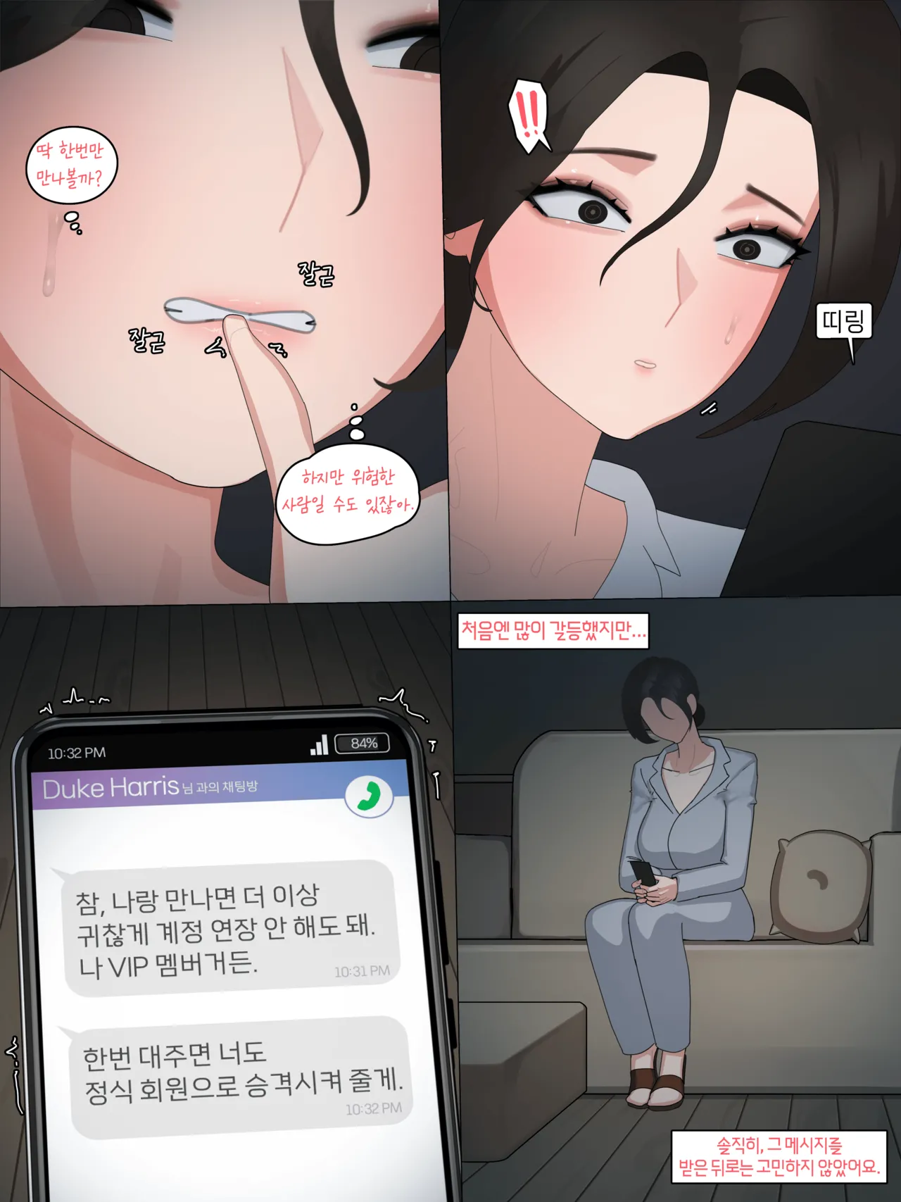 Nuo 블랙 에덴 클럽 정리 모음한국어만 있는24.7-25.12 - Image 318