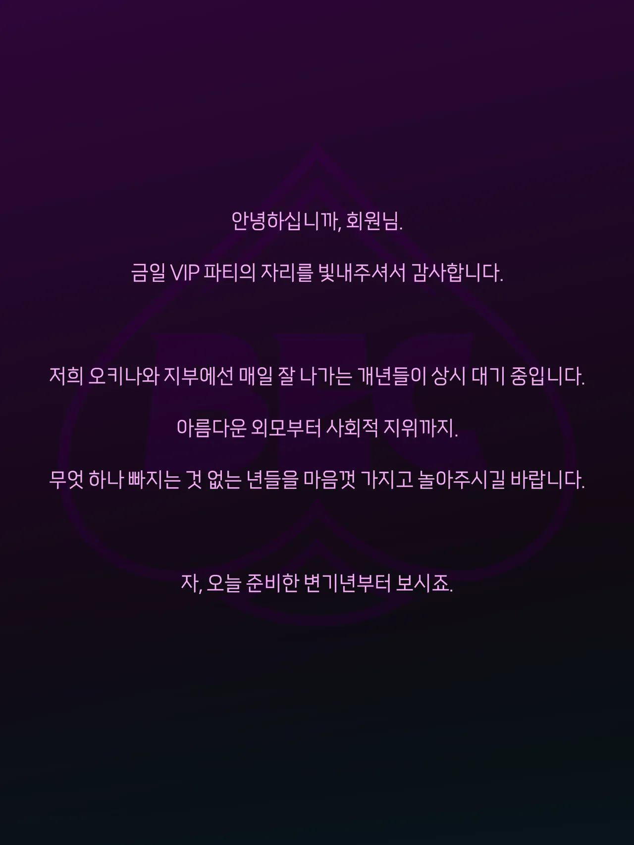 Nuo 블랙 에덴 클럽 정리 모음한국어만 있는24.7-25.12 - Image 332