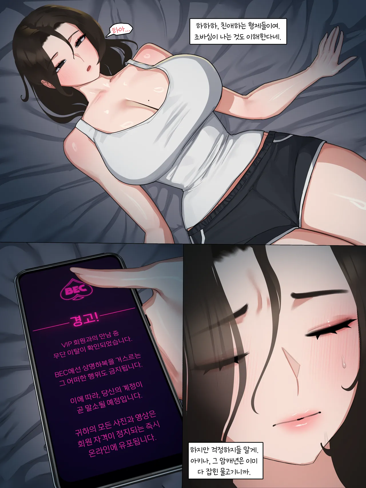 Nuo 블랙 에덴 클럽 정리 모음한국어만 있는24.7-25.12 - Image 339