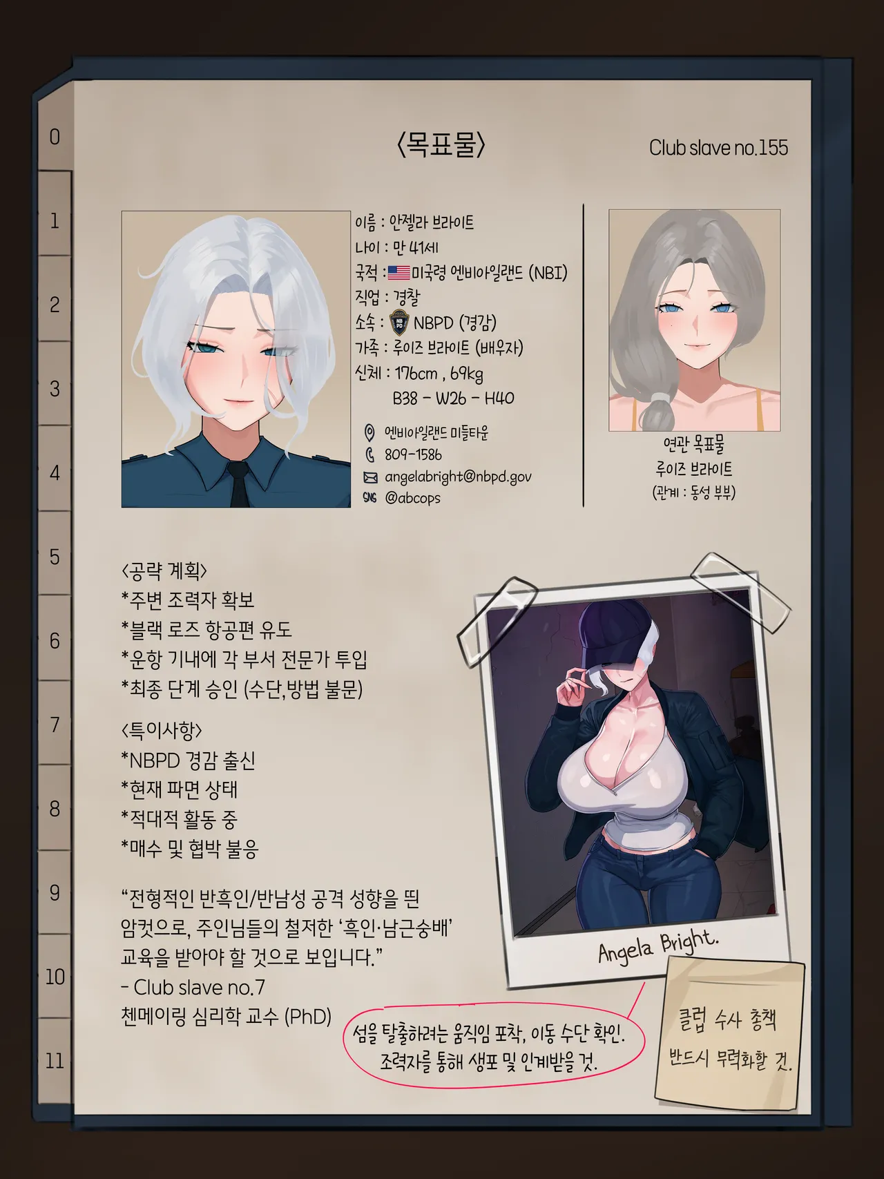 Nuo 블랙 에덴 클럽 정리 모음한국어만 있는24.7-25.12 - Image 35