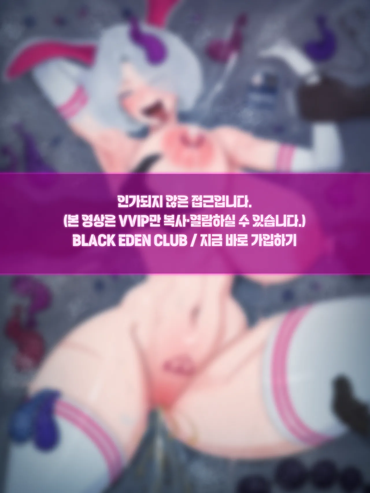 Nuo 블랙 에덴 클럽 정리 모음한국어만 있는24.7-25.12 - Image 49