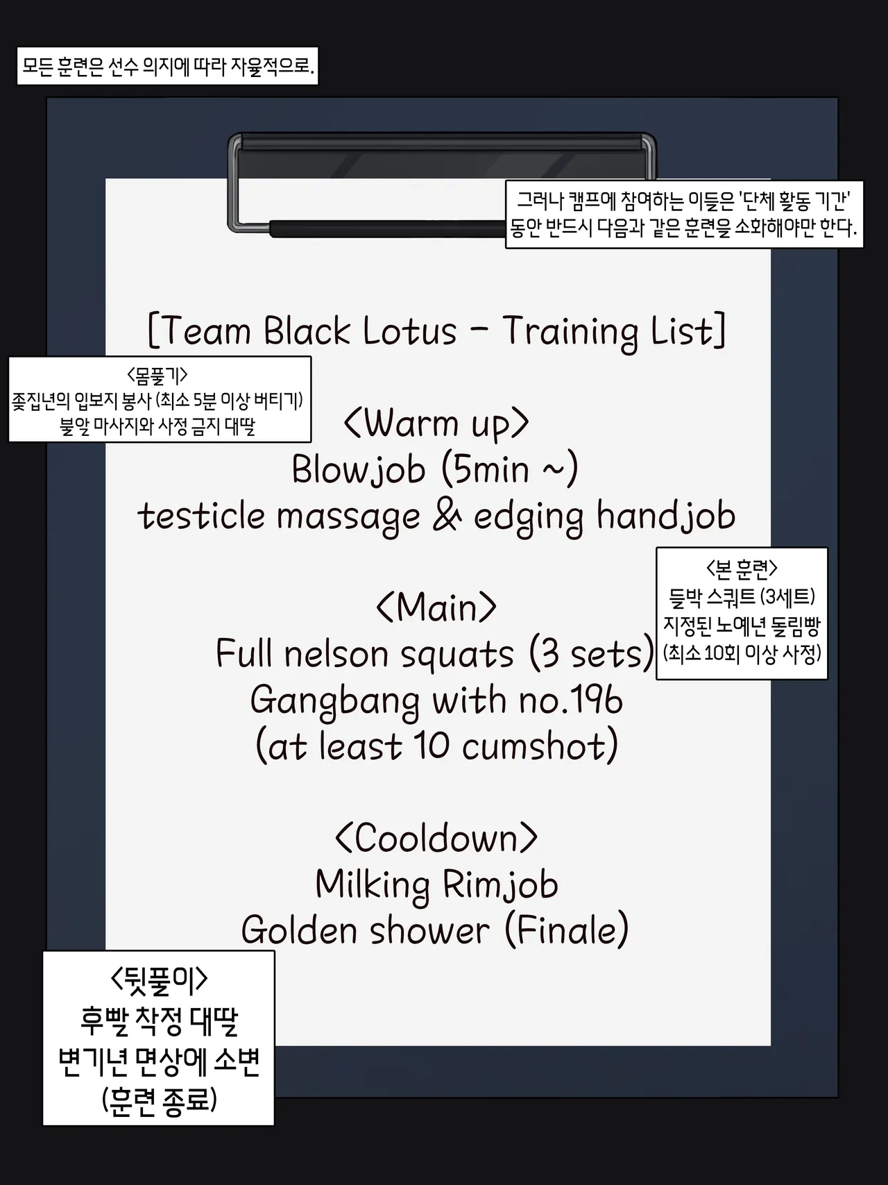 Nuo 블랙 에덴 클럽 정리 모음한국어만 있는24.7-25.12 - Image 88