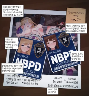 Nuo 블랙 에덴 클럽 정리 모음한국어만 있는24.7-25.12 - Page 14