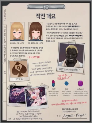 Nuo 블랙 에덴 클럽 정리 모음한국어만 있는24.7-25.12 - Page 2