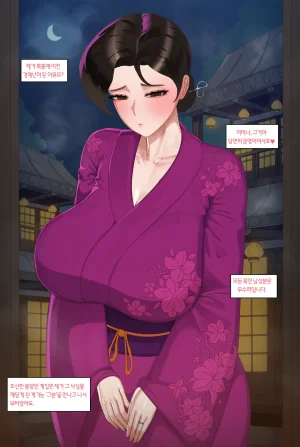 Nuo 블랙 에덴 클럽 정리 모음한국어만 있는24.7-25.12 - Page 236