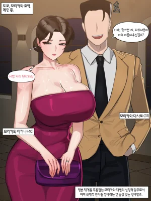 Nuo 블랙 에덴 클럽 정리 모음한국어만 있는24.7-25.12 - Page 237