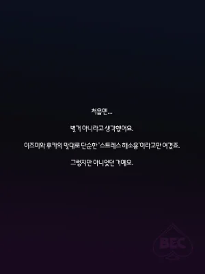 Nuo 블랙 에덴 클럽 정리 모음한국어만 있는24.7-25.12 - Page 268