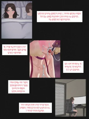 Nuo 블랙 에덴 클럽 정리 모음한국어만 있는24.7-25.12 - Page 270