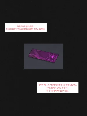 Nuo 블랙 에덴 클럽 정리 모음한국어만 있는24.7-25.12 - Page 271