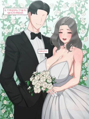 Nuo 블랙 에덴 클럽 정리 모음한국어만 있는24.7-25.12 - Page 278