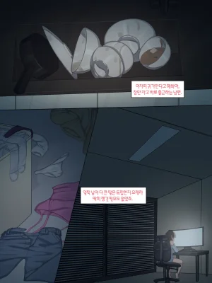 Nuo 블랙 에덴 클럽 정리 모음한국어만 있는24.7-25.12 - Page 298