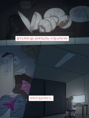 Nuo 블랙 에덴 클럽 정리 모음한국어만 있는24.7-25.12 - Page 299