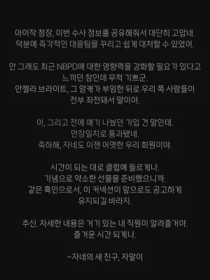 Nuo 블랙 에덴 클럽 정리 모음한국어만 있는24.7-25.12 - Page 3