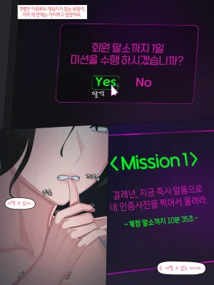 Nuo 블랙 에덴 클럽 정리 모음한국어만 있는24.7-25.12 - Page 311