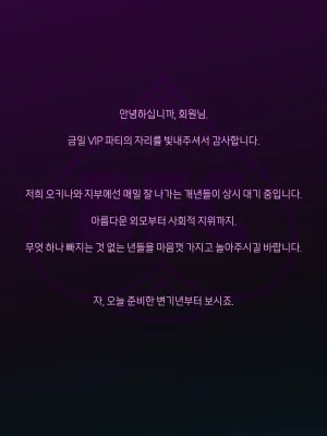 Nuo 블랙 에덴 클럽 정리 모음한국어만 있는24.7-25.12 - Page 332