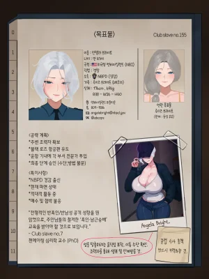 Nuo 블랙 에덴 클럽 정리 모음한국어만 있는24.7-25.12 - Page 35