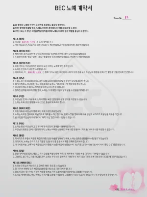 Nuo 블랙 에덴 클럽 정리 모음한국어만 있는24.7-25.12 - Page 368