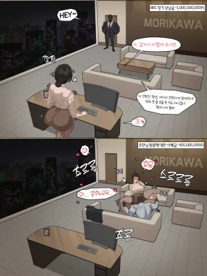 Nuo 블랙 에덴 클럽 정리 모음한국어만 있는24.7-25.12 - Page 371