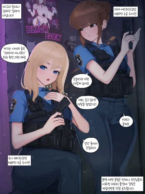 Nuo 블랙 에덴 클럽 정리 모음한국어만 있는24.7-25.12 - Page 6