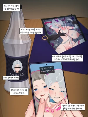 Nuo 블랙 에덴 클럽 정리 모음한국어만 있는24.7-25.12 - Page 72