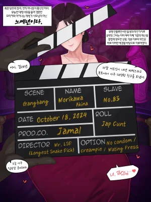 Nuo 블랙 에덴 클럽 정리 모음한국어만 있는24.7-25.12 - Page 78