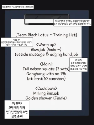 Nuo 블랙 에덴 클럽 정리 모음한국어만 있는24.7-25.12 - Page 88