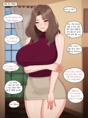 Nuo 블랙 에덴 클럽 정리 모음한국어만 있는24.7-25.12 - Page 96