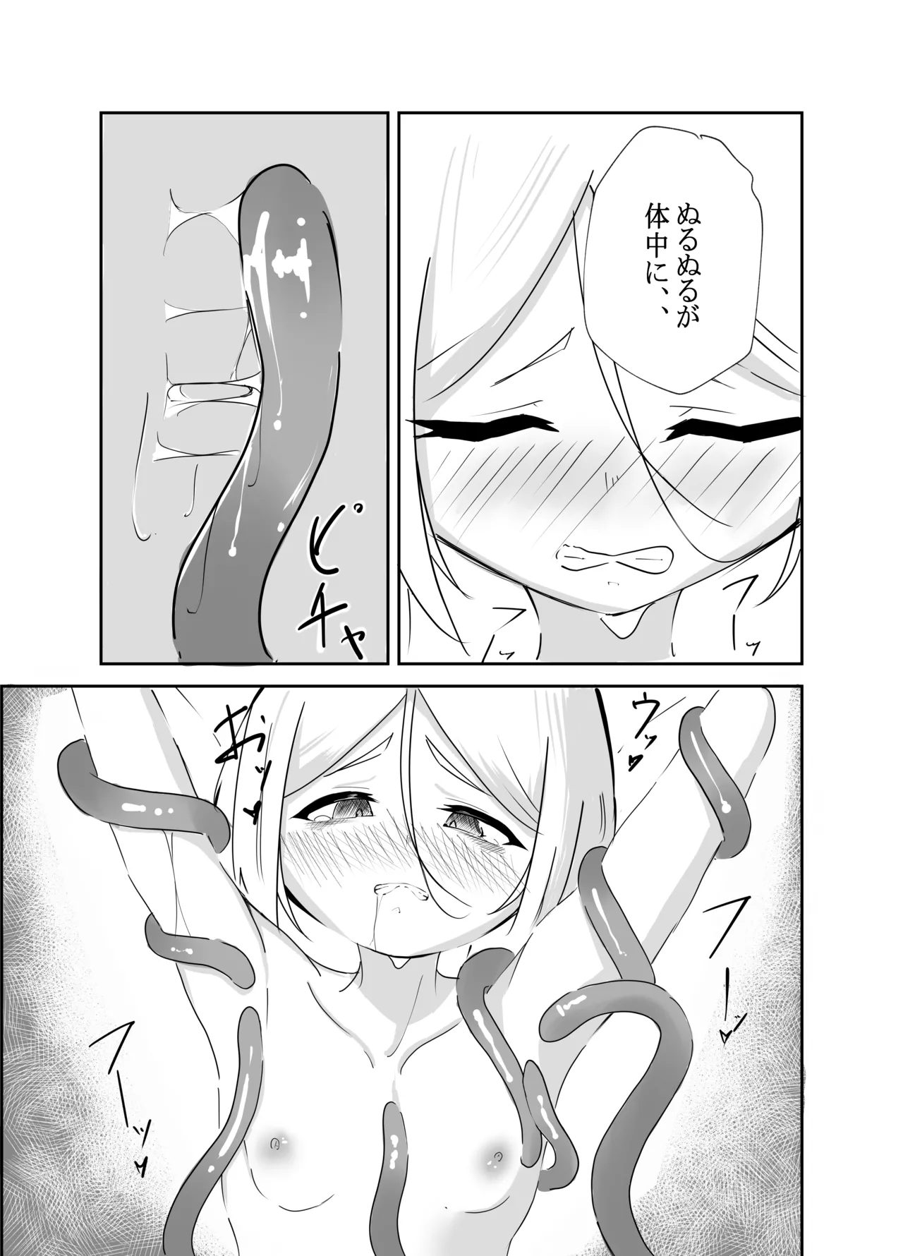 Nururu Rabo Elf Shoujo no Kairaku Taiken - Image 12