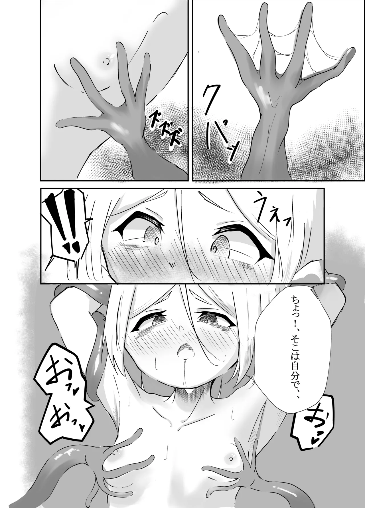 Nururu Rabo Elf Shoujo no Kairaku Taiken - Image 13