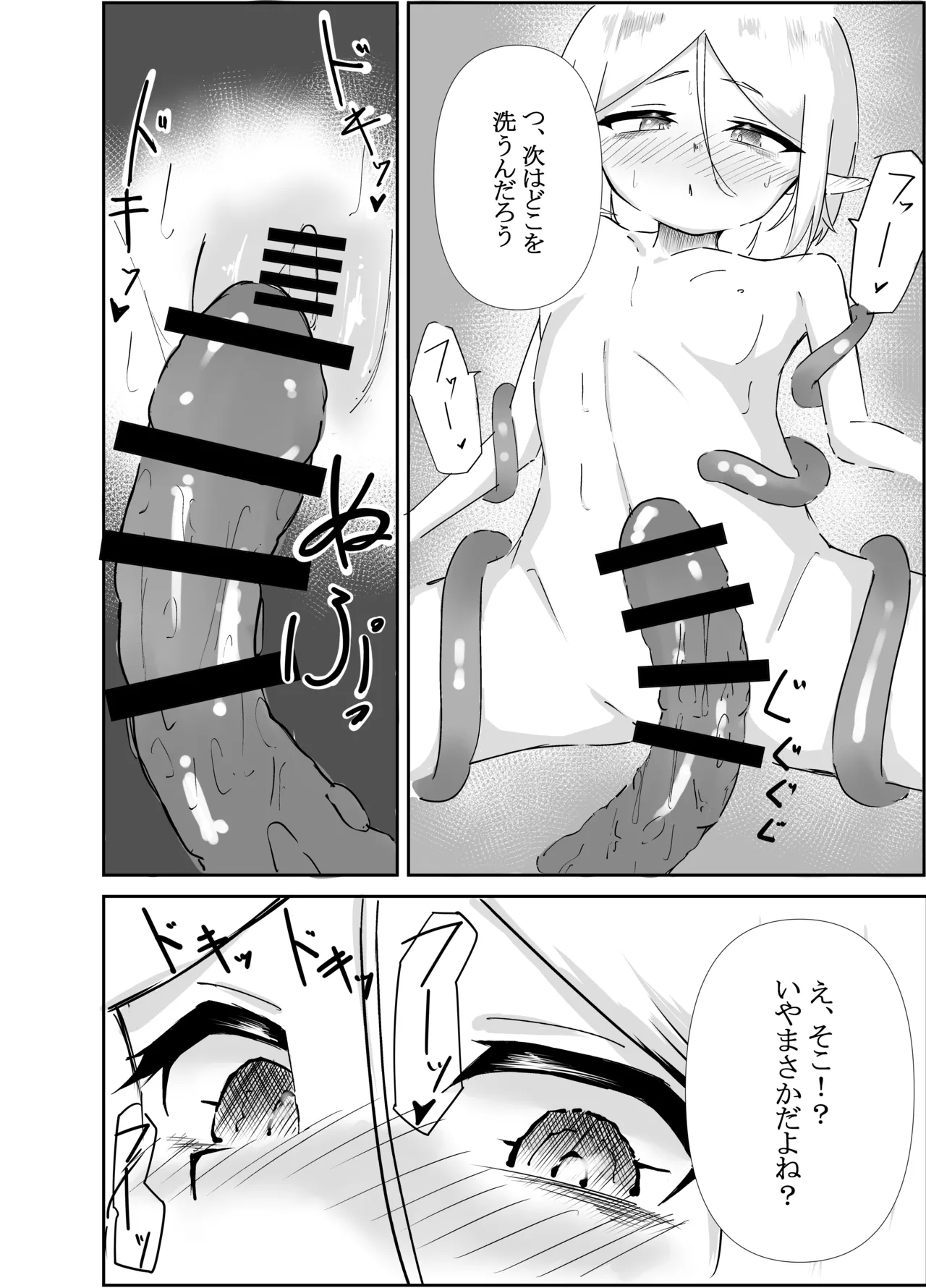 Nururu Rabo Elf Shoujo no Kairaku Taiken - Image 19