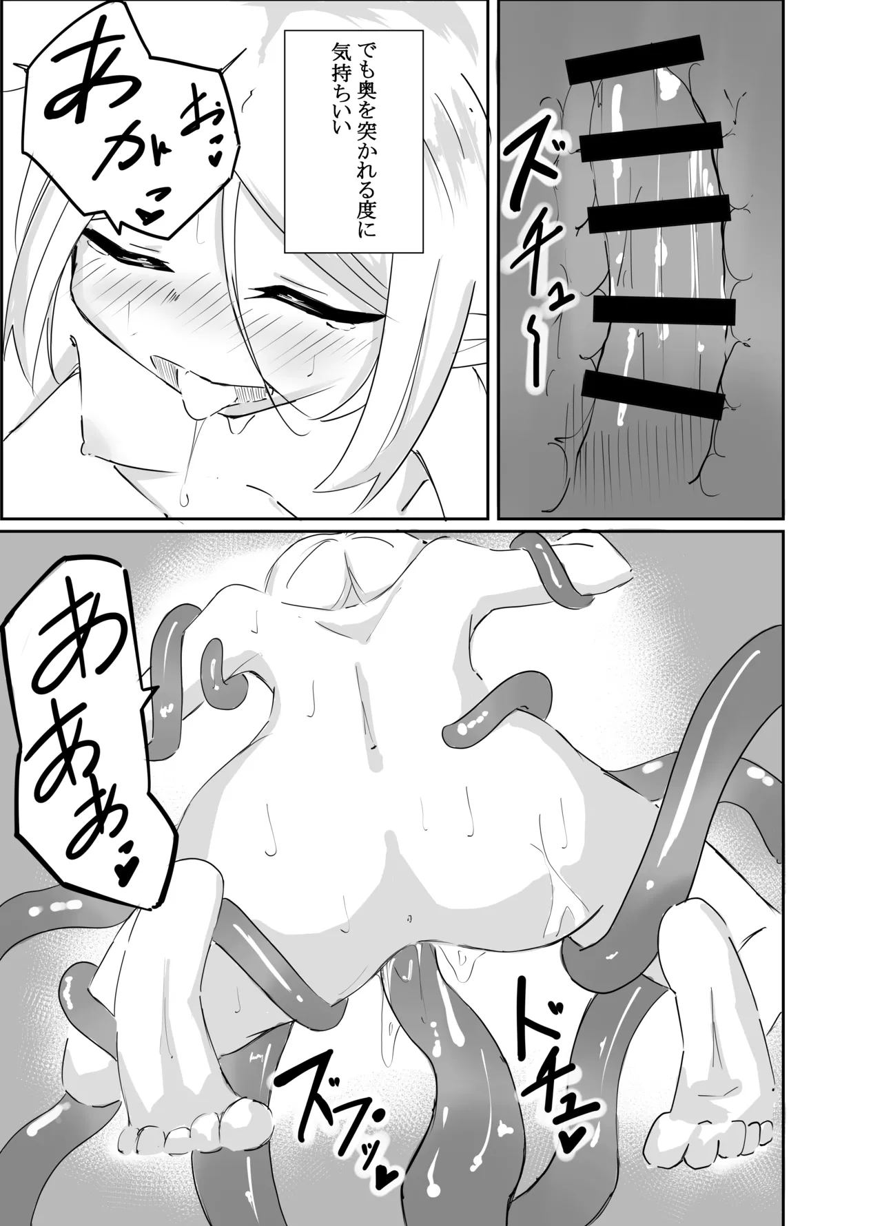 Nururu Rabo Elf Shoujo no Kairaku Taiken - Image 22