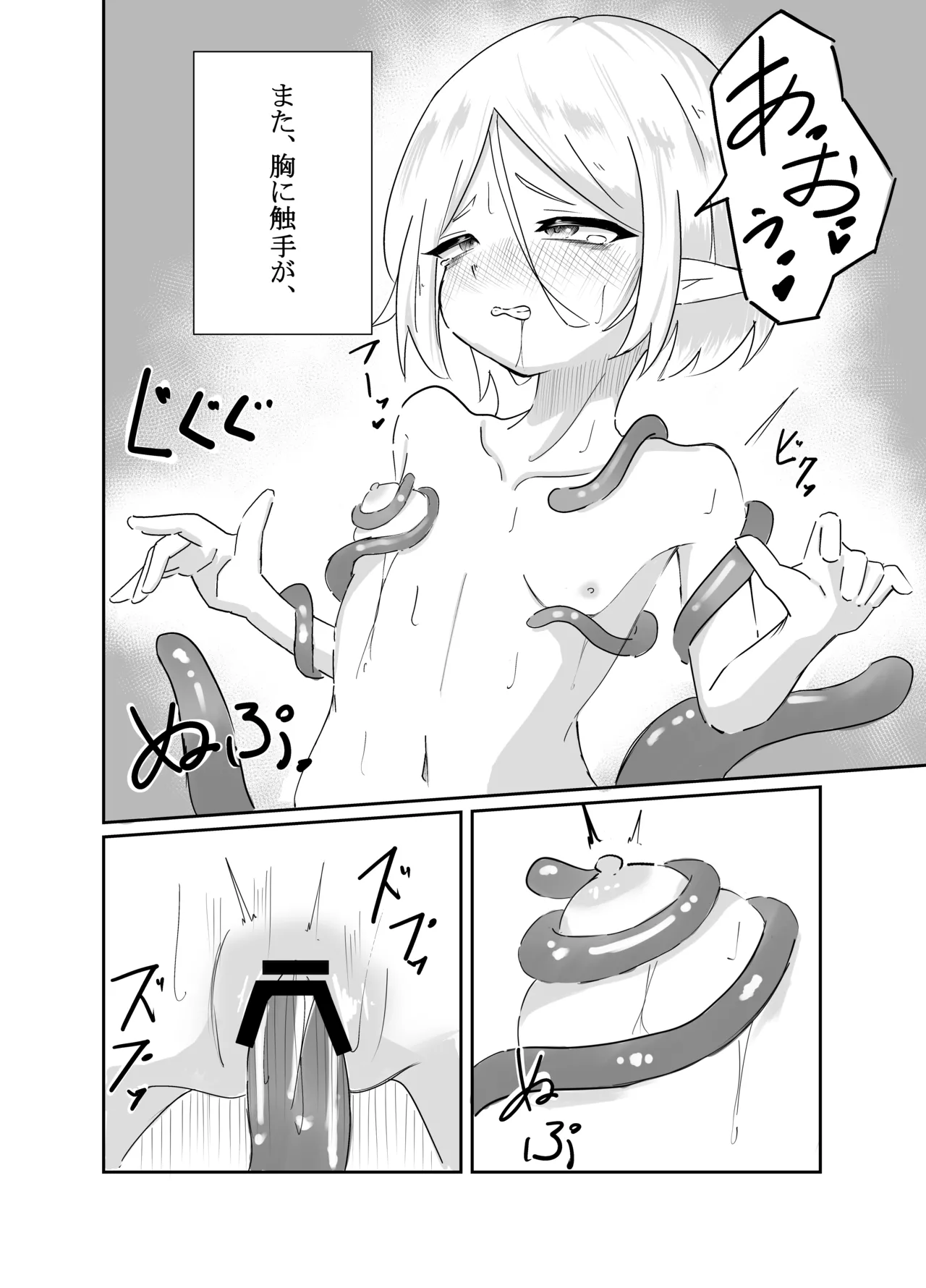 Nururu Rabo Elf Shoujo no Kairaku Taiken - Image 23