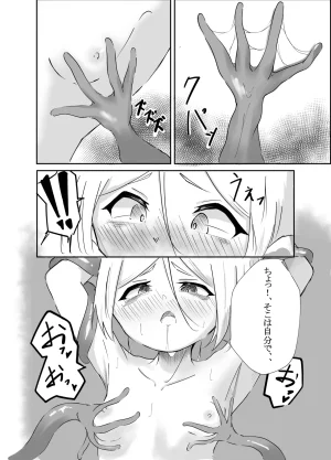 Nururu Rabo Elf Shoujo no Kairaku Taiken - Page 13