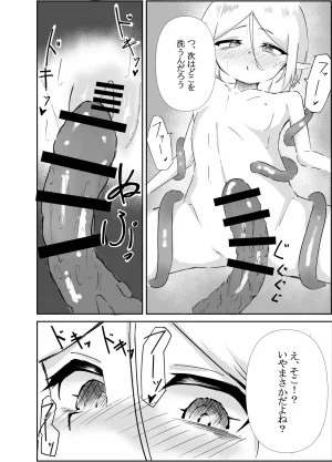 Nururu Rabo Elf Shoujo no Kairaku Taiken - Page 19