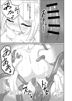 Nururu Rabo Elf Shoujo no Kairaku Taiken - Page 22