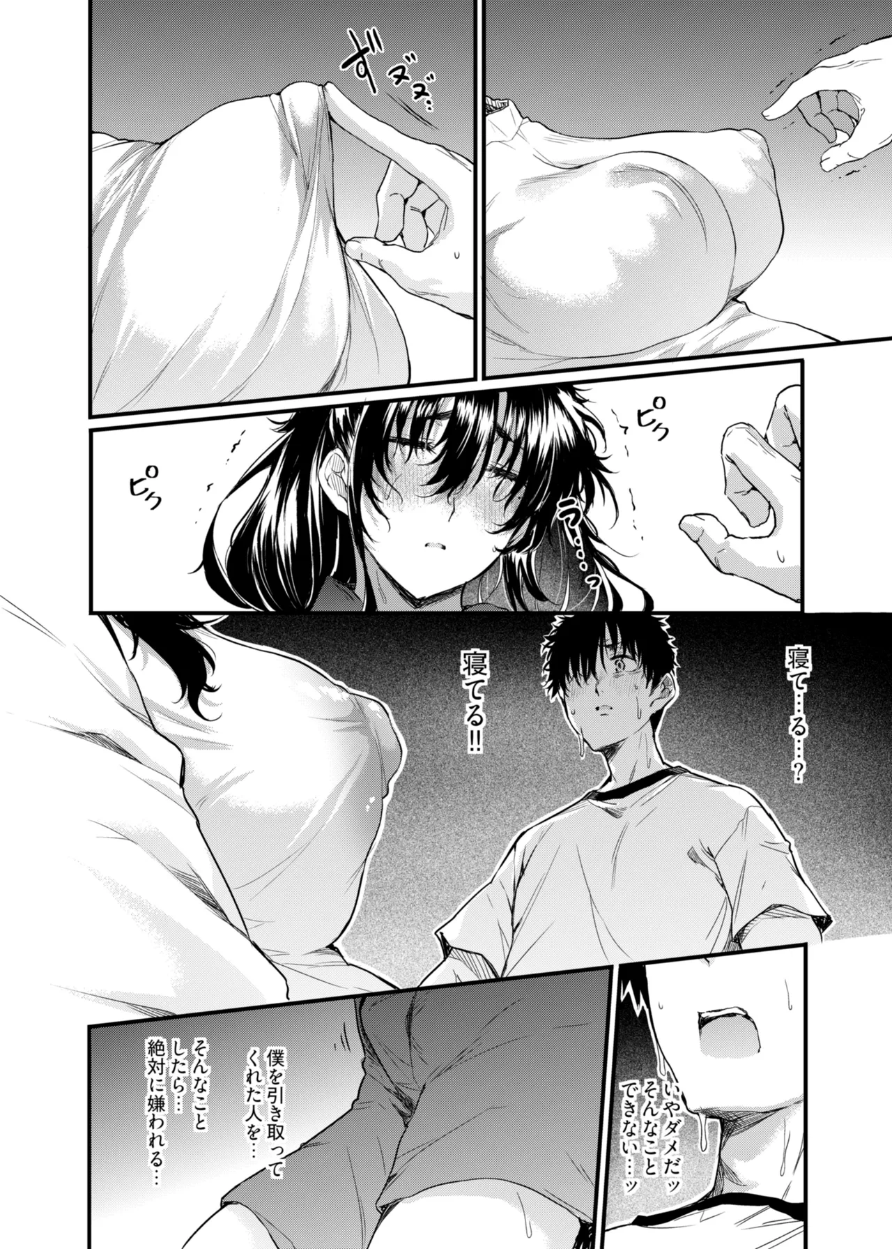 Nusumu Nyyuusangyou NusumusbimBoku no seishun wa inaka no okaasan datta - Image 17