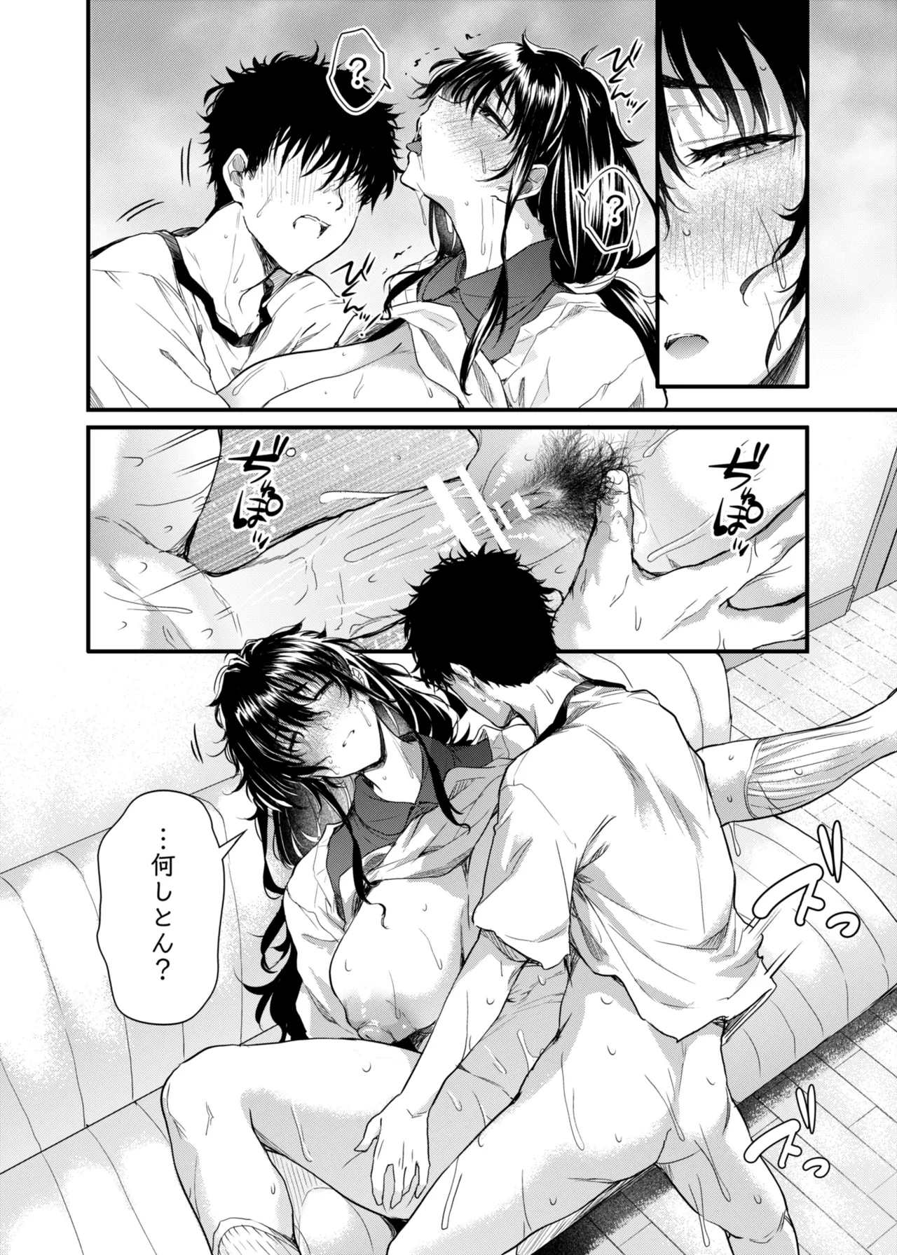 Nusumu Nyyuusangyou NusumusbimBoku no seishun wa inaka no okaasan datta - Image 21