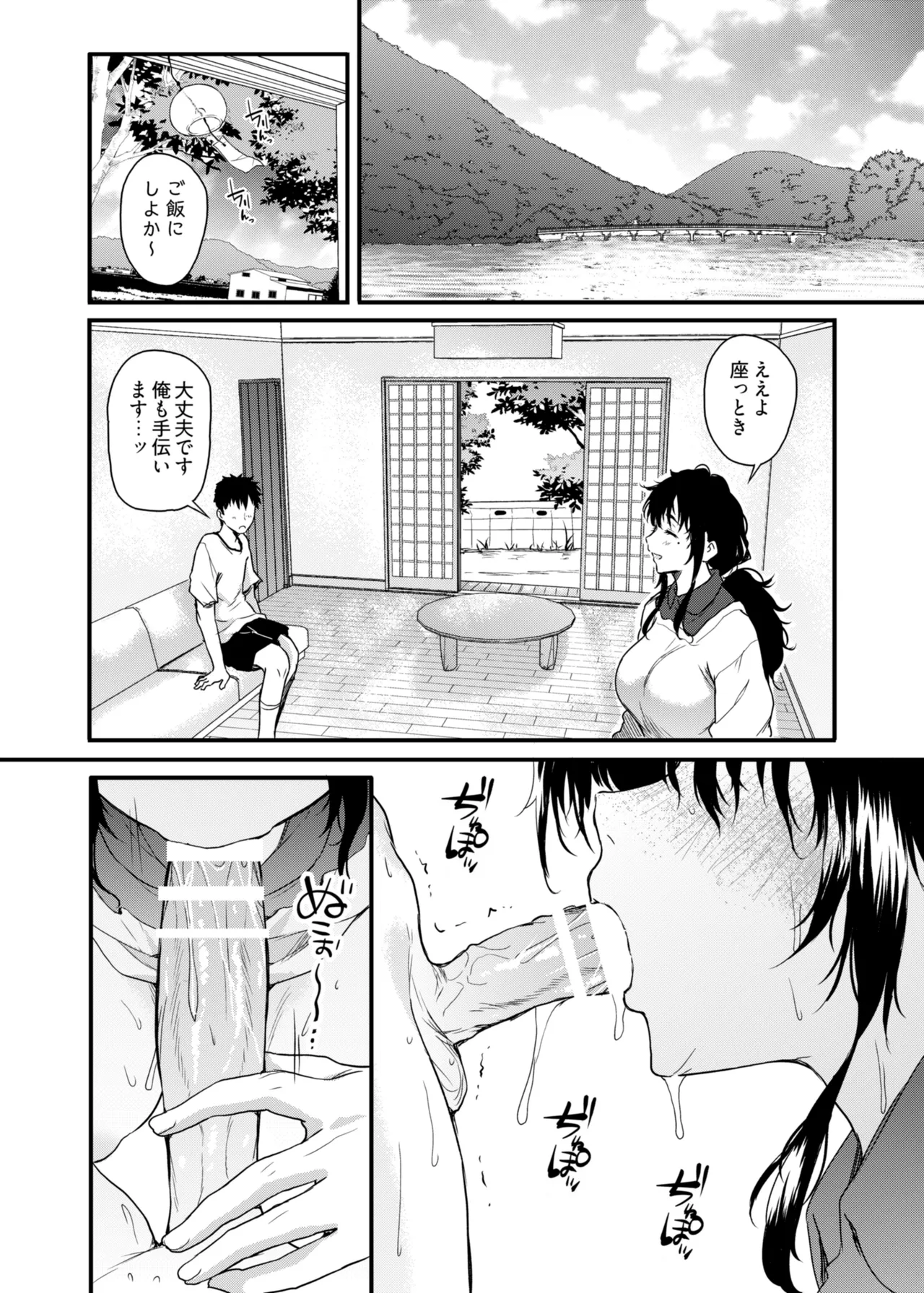 Nusumu Nyyuusangyou NusumusbimBoku no seishun wa inaka no okaasan datta - Image 31