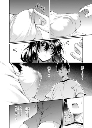 Nusumu Nyyuusangyou NusumusbimBoku no seishun wa inaka no okaasan datta - Page 17