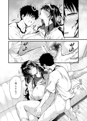 Nusumu Nyyuusangyou NusumusbimBoku no seishun wa inaka no okaasan datta - Page 21