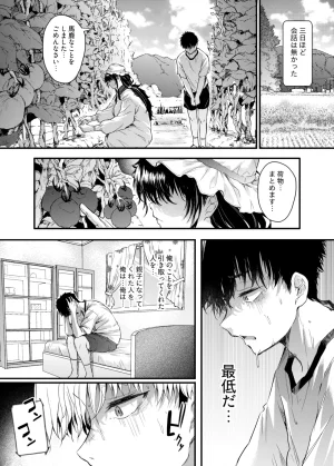 Nusumu Nyyuusangyou NusumusbimBoku no seishun wa inaka no okaasan datta - Page 25